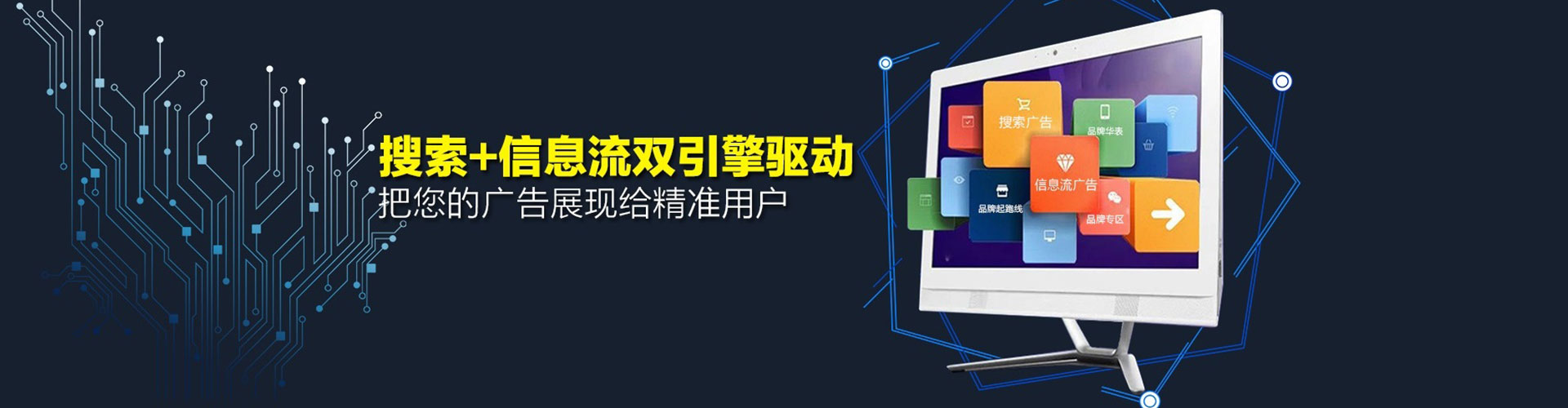 吉木萨尔推广信息流